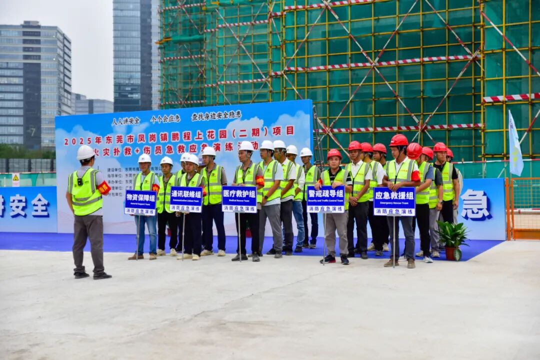 鹏程上花园（二期）项目工地开展消防应急演练，夯实施工安全